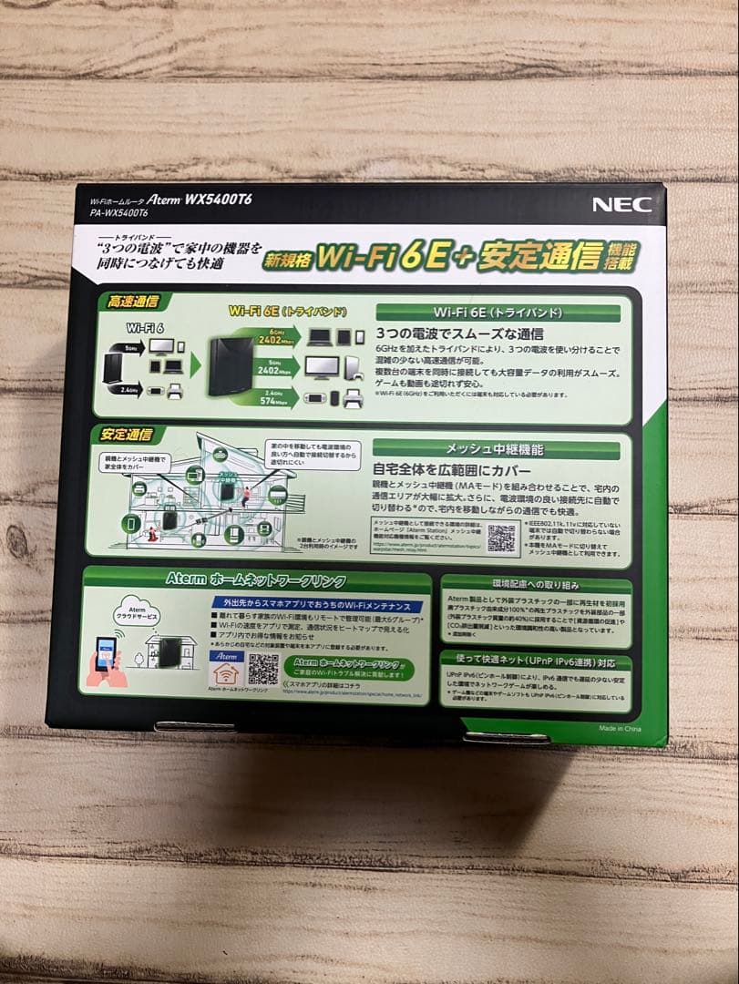 NEC PA-WX5400T6 無線LANルータ Aterm Wi-Fi 6E