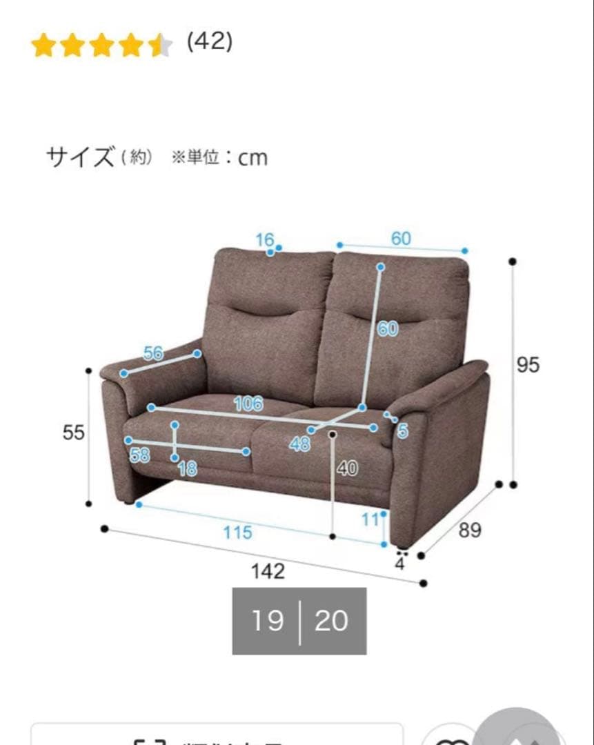 3月限定価格✨　2人掛けソファー