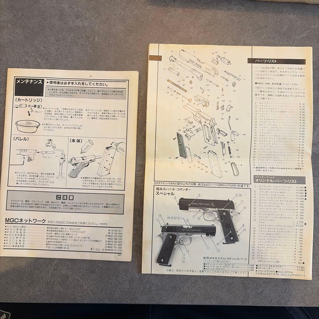 COLT MK IV/SERIES '70 ハンドガン
