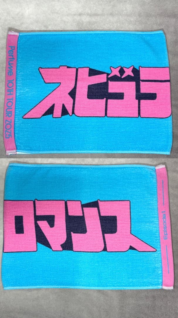 Perfume グッズセット　　P99