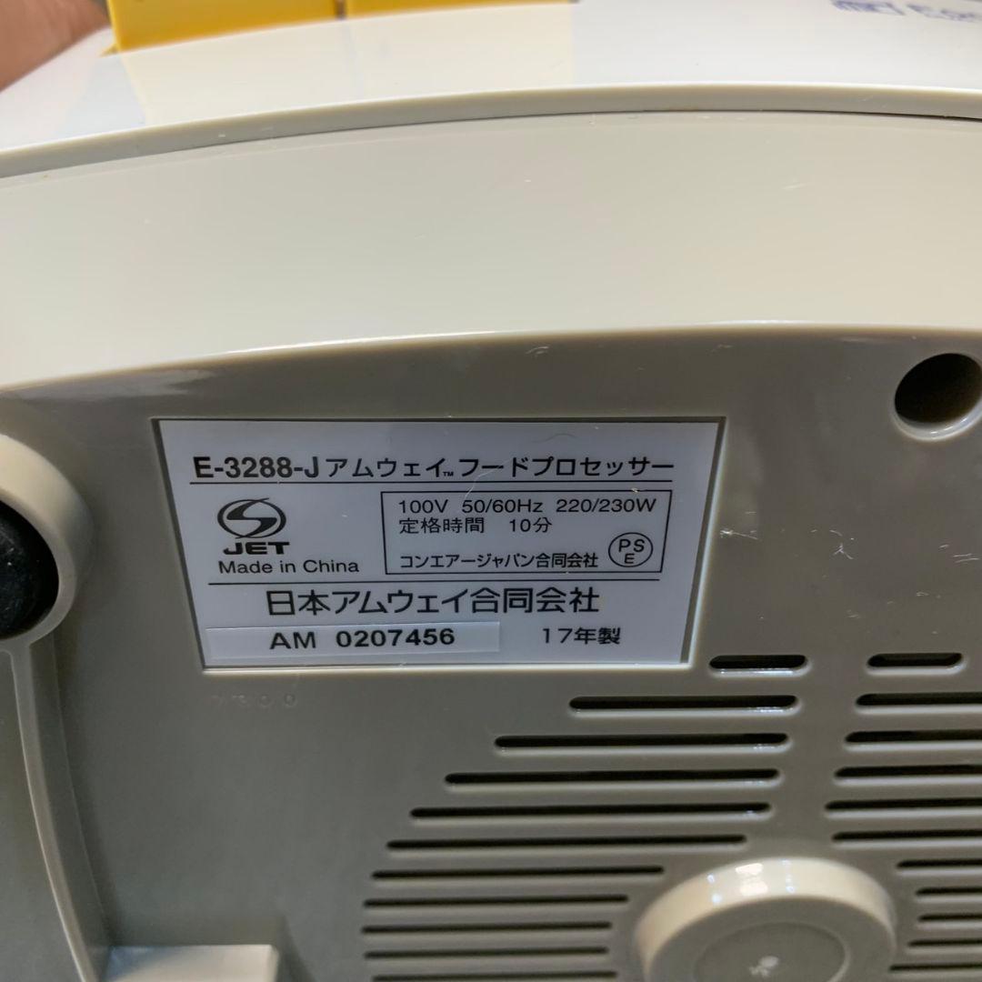 I068 Amway フードプロセッサー パーツ E-3288-J ミキサー