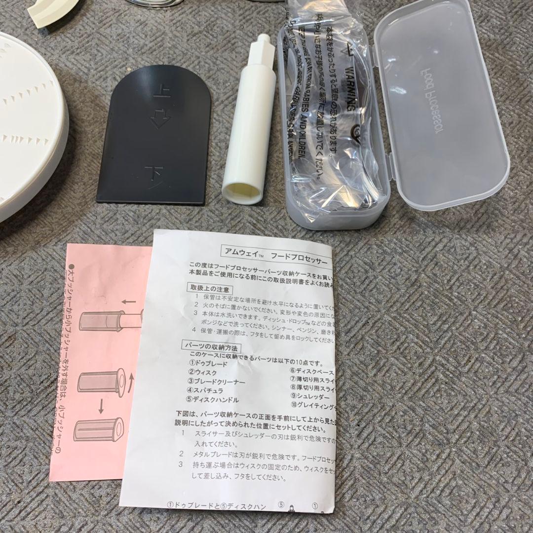 I068 Amway フードプロセッサー パーツ E-3288-J ミキサー