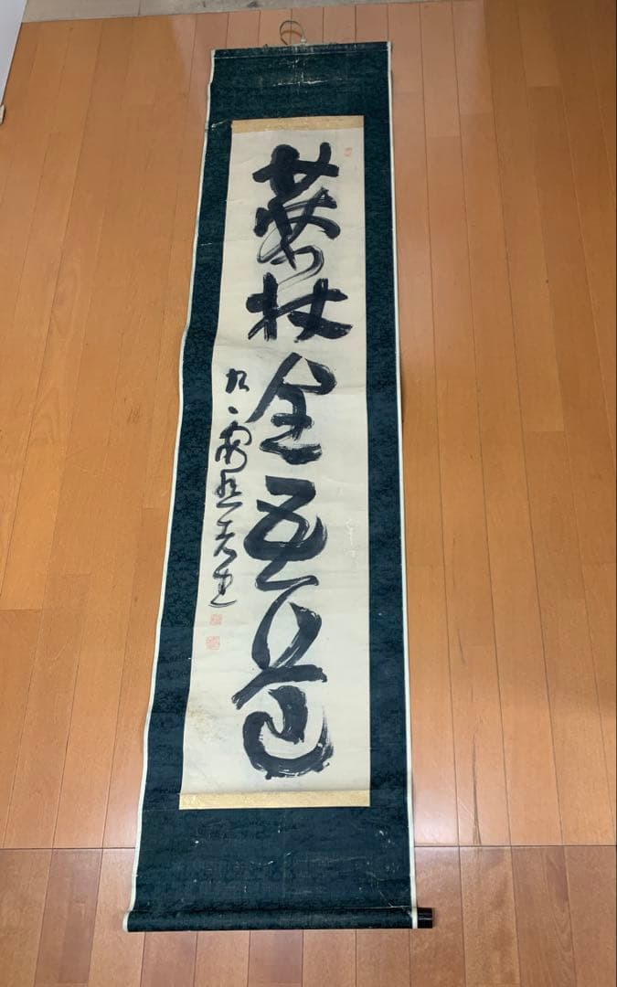 池大雅 九霞山人樵 三岳道者 無名 文人画家 書家 京都 掛軸
