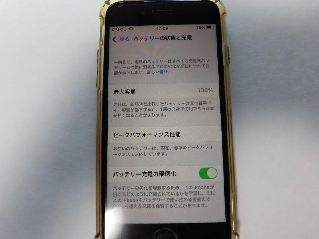 iPhone 8 64ＧＢ　ＳＩＭフリー　スペースグレイ