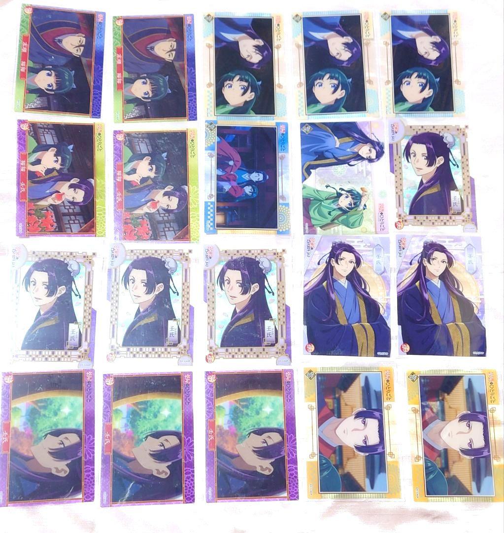 薬屋のひとりごと　クリアカードコレクション　82枚(9020円分)まとめ売り
