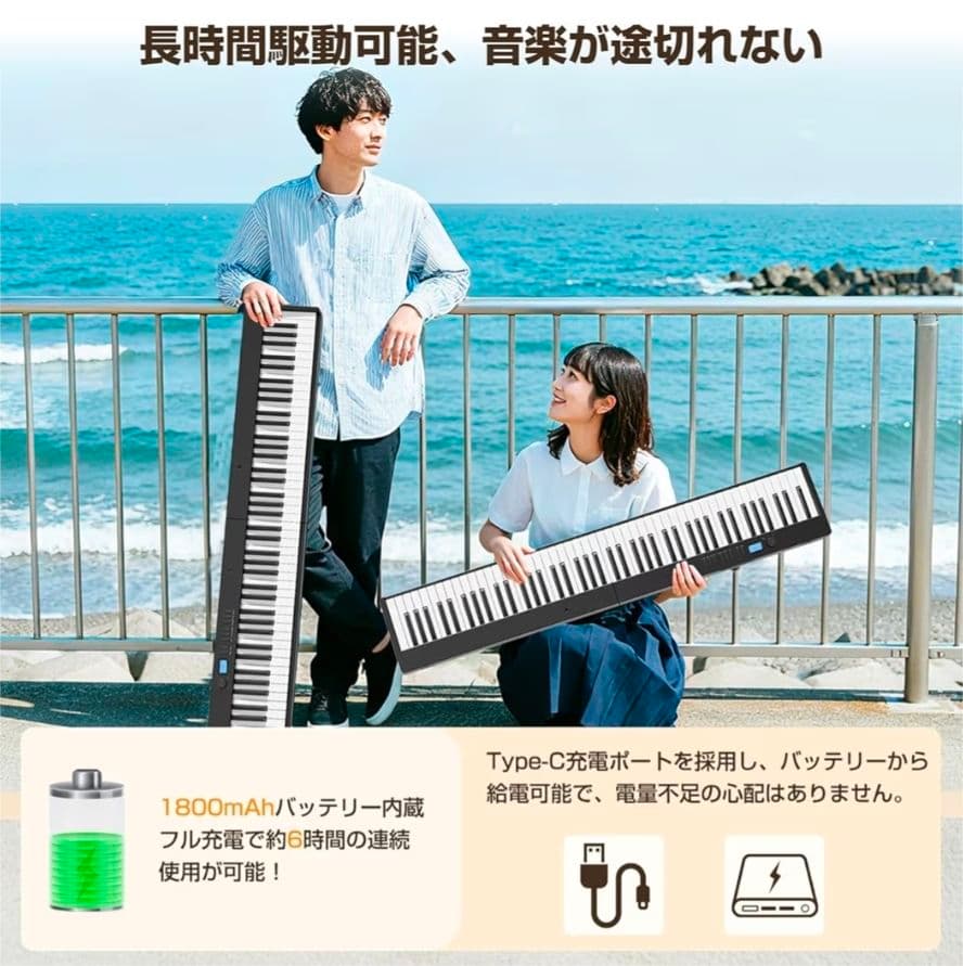折畳み電子ピアノAcoustic Piano【新品未使用】