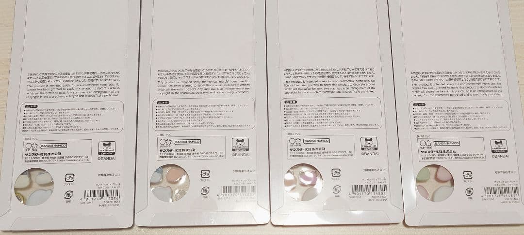 ボンボンドロップシール たまごっち