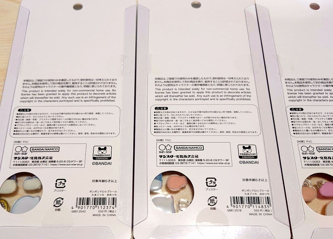ボンボンドロップシール たまごっち