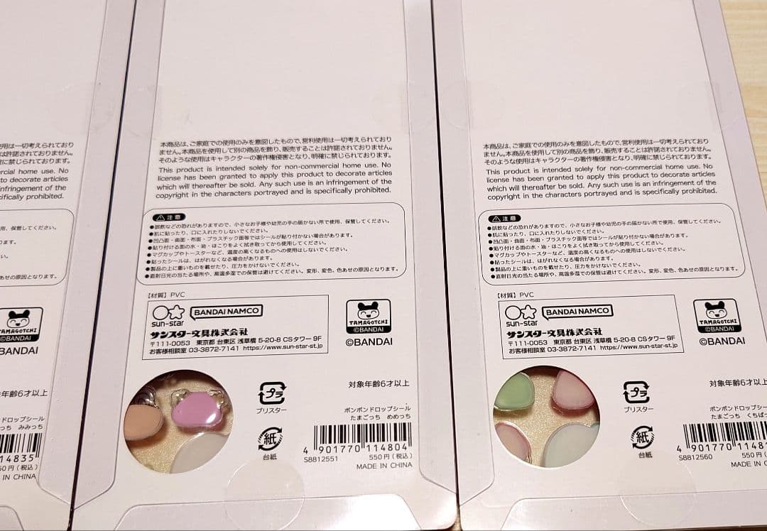 ボンボンドロップシール たまごっち