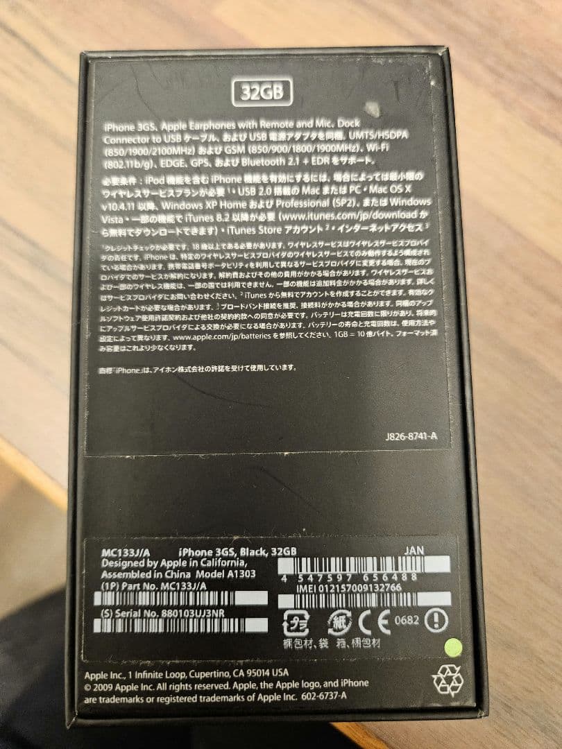 かや 初期化済 Apple iPhone3GS 32GB SoftBank