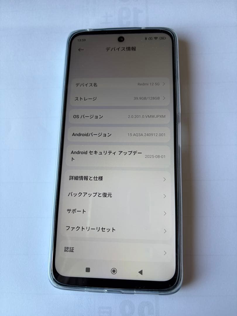 Xiaomi Redmi 12 5G スカイブルー 本体　　SIMフリー