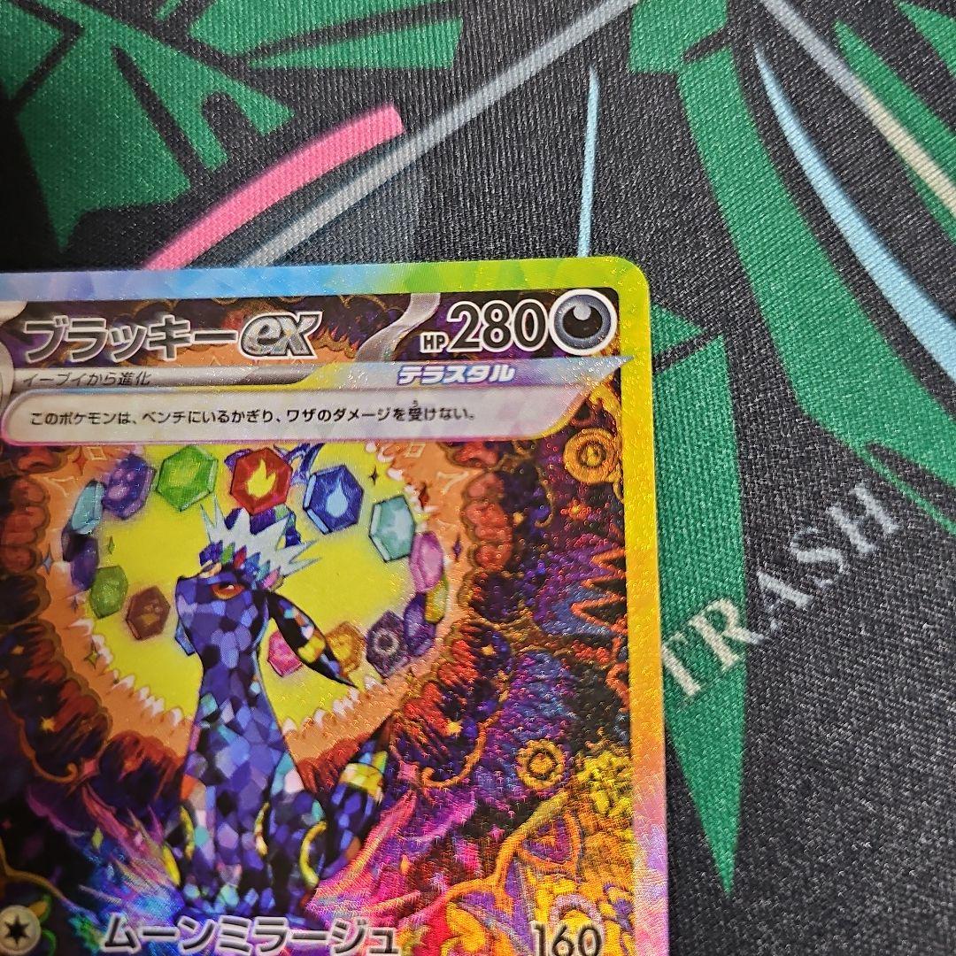 即購入可　ブラッキーex　sar