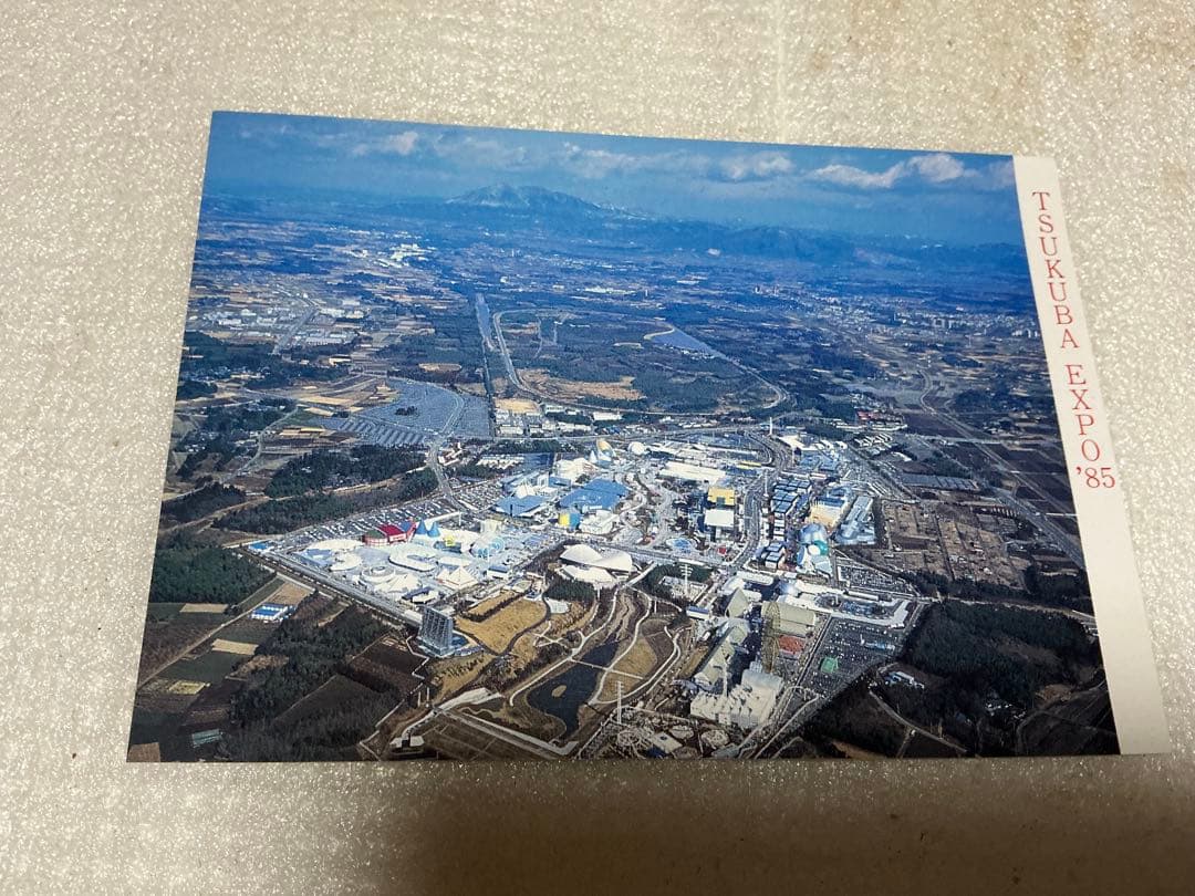 1985年／科学万博-つくば’85／国際科学技術博覧会。記念絵葉書。
