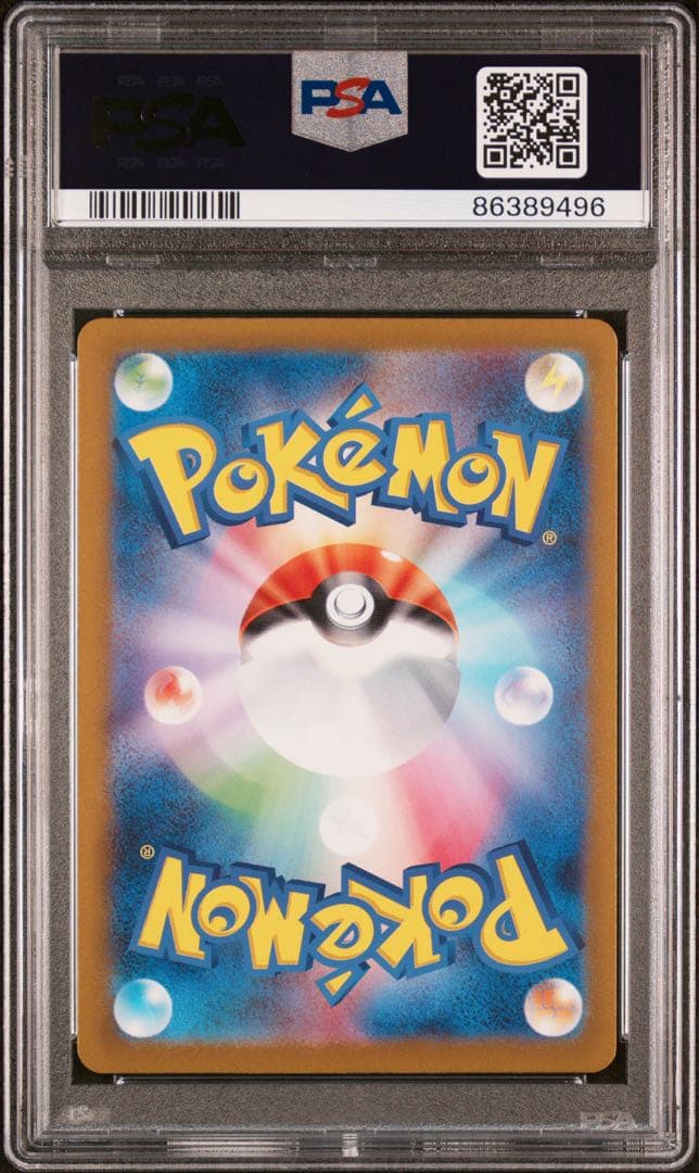 ブースター マスターボールミラー ポケモンカード151 ♯136 PSA10