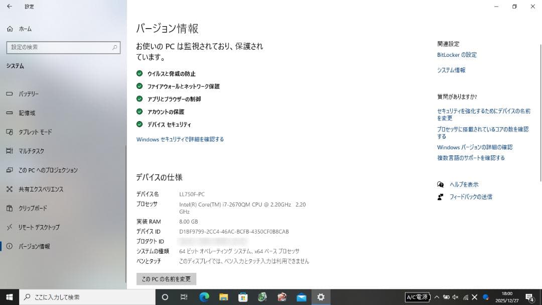 n*a様 NEC LaVie PC-LL750FS1SR　ノートPC