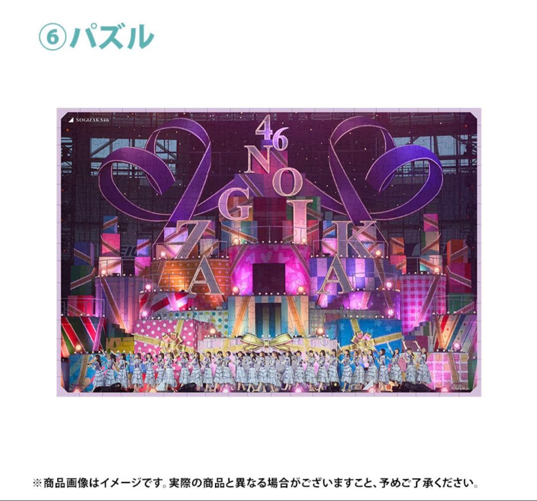 乃木坂46 2026年福袋A B C 19点　井上和
