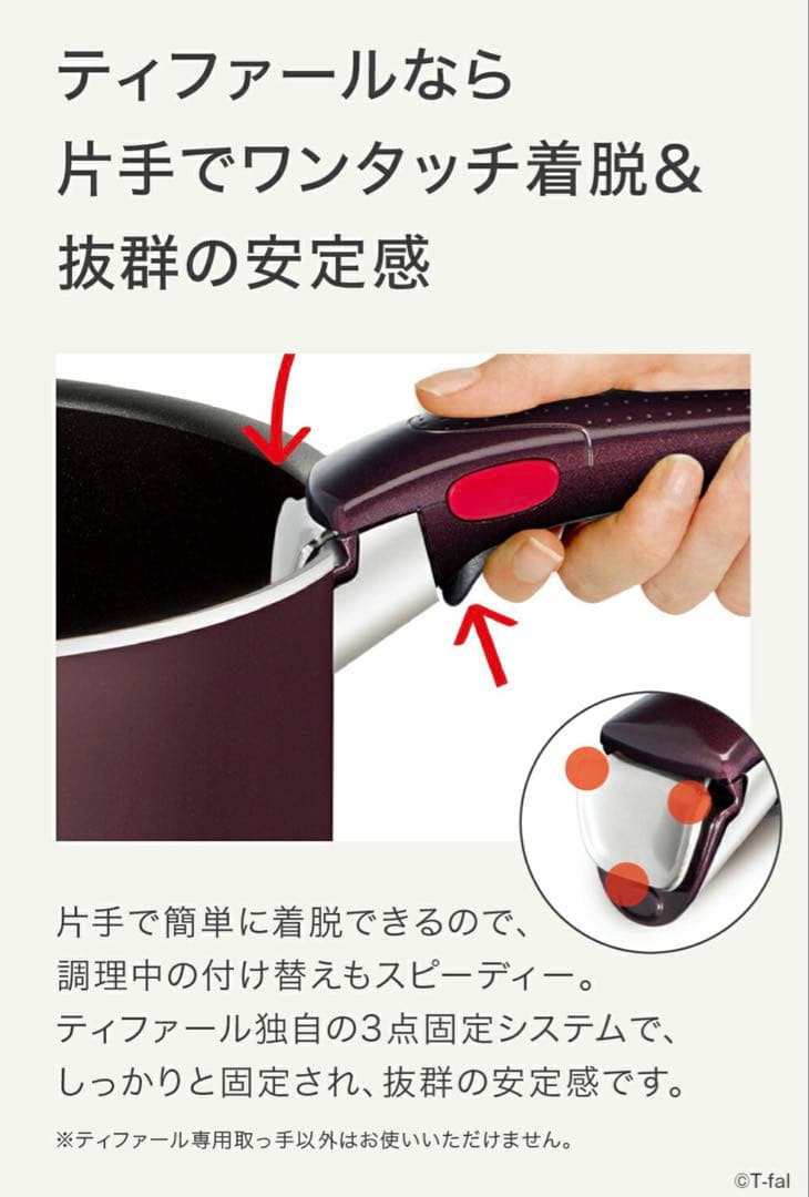 T-fal インジニオネオ 28cm フライパン＆取っ手 セット ガス火専用