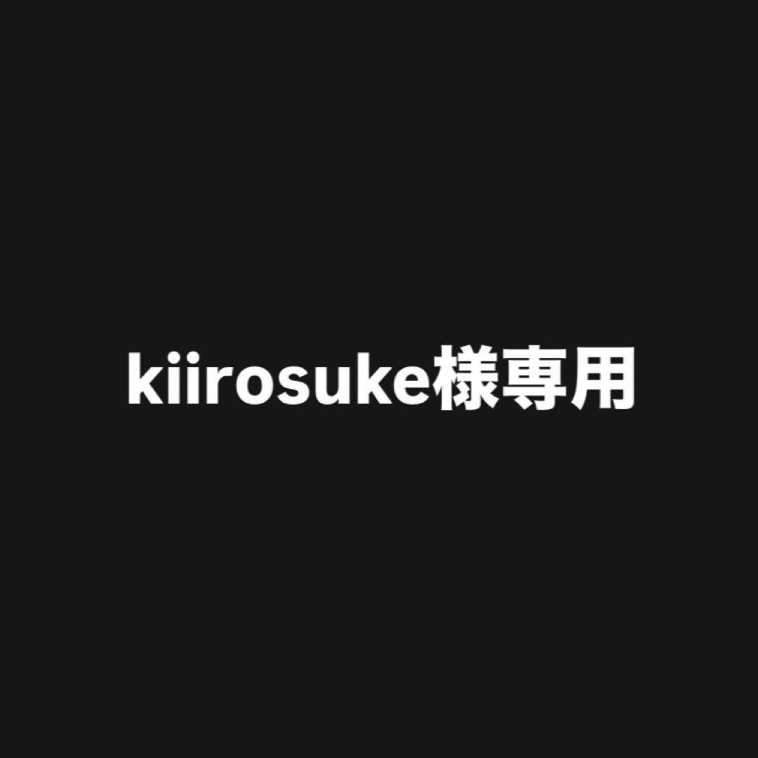 kiirosuke 10枚セット
