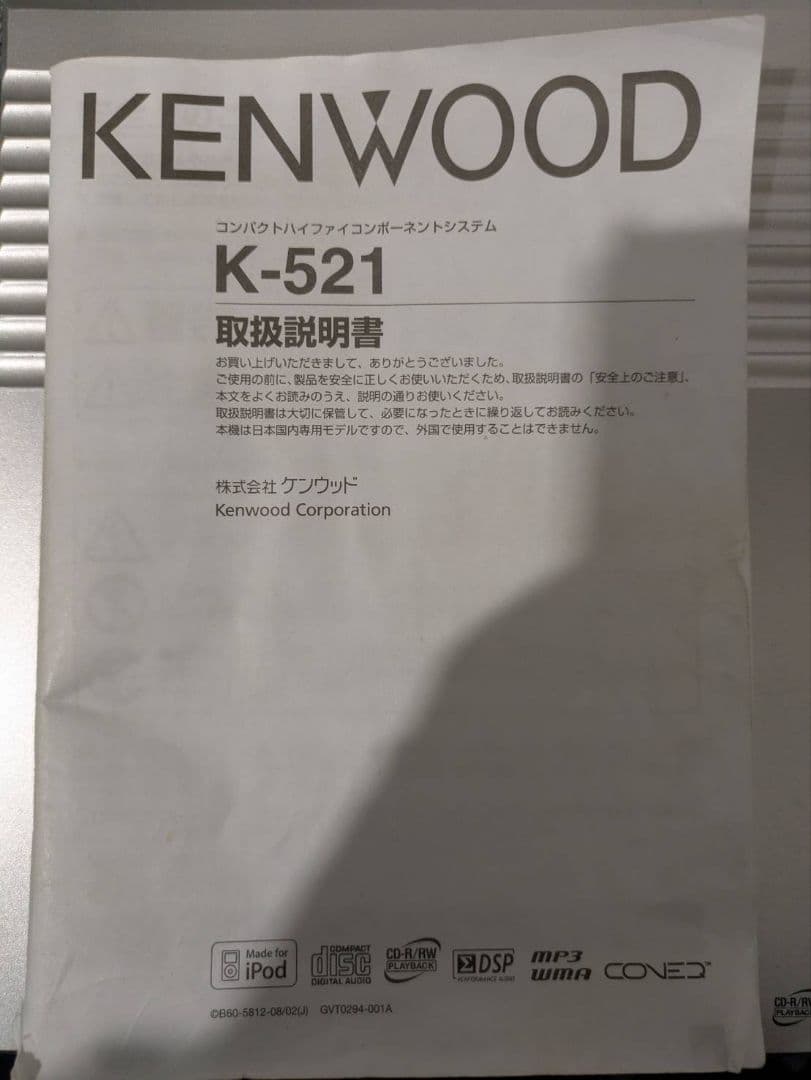 KENWOOD CDプレーヤー スピーカーセット k-521