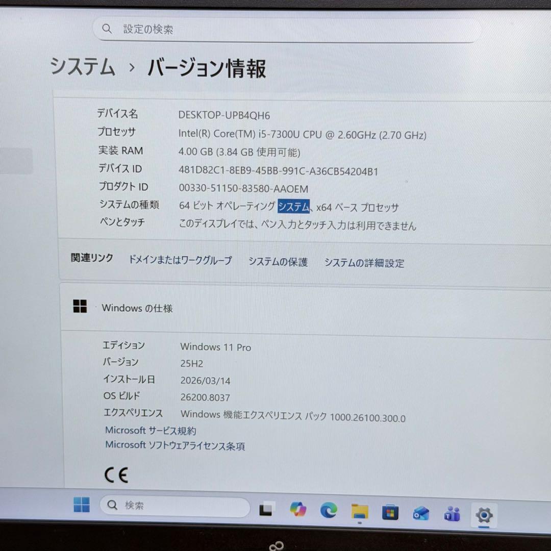 【超軽量・高精細】富士通 LIFEBOOK U938/SX