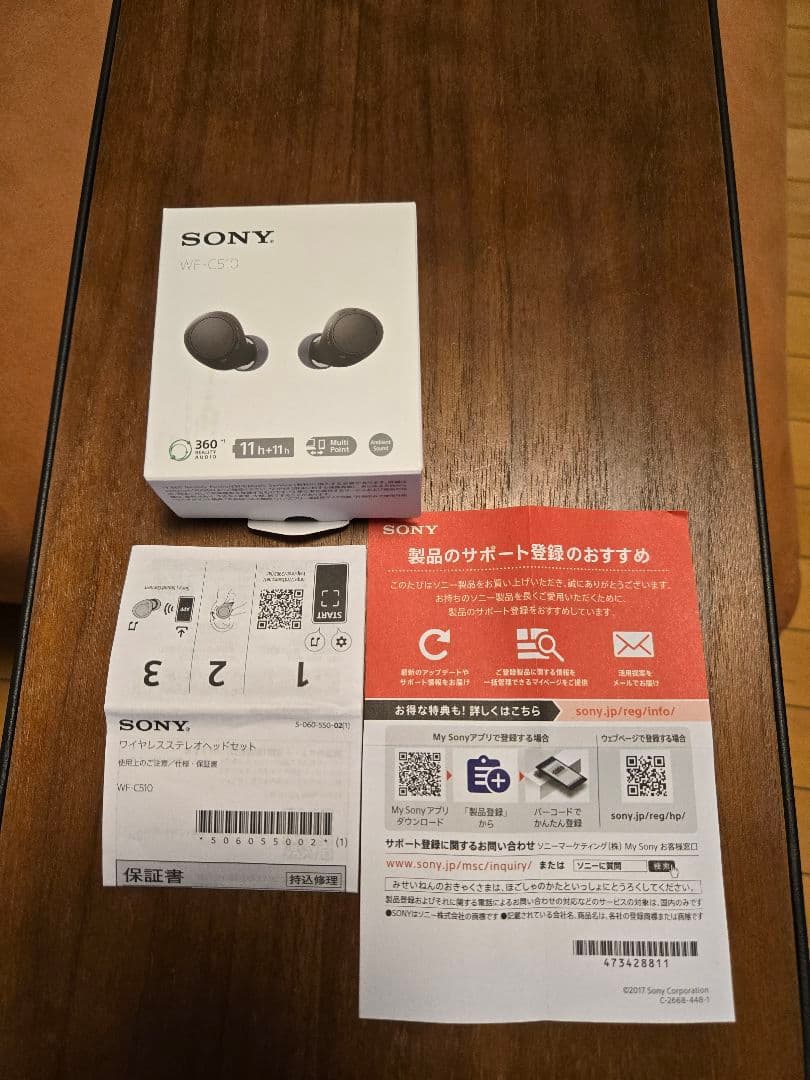 SONY ワイヤレスイヤホン ブラック 充電ケース付き