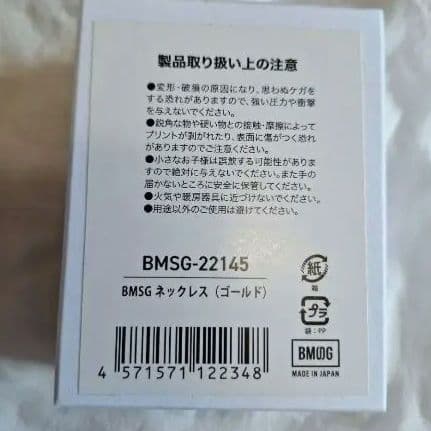 BMSG 　公式　ネックレス　be:first