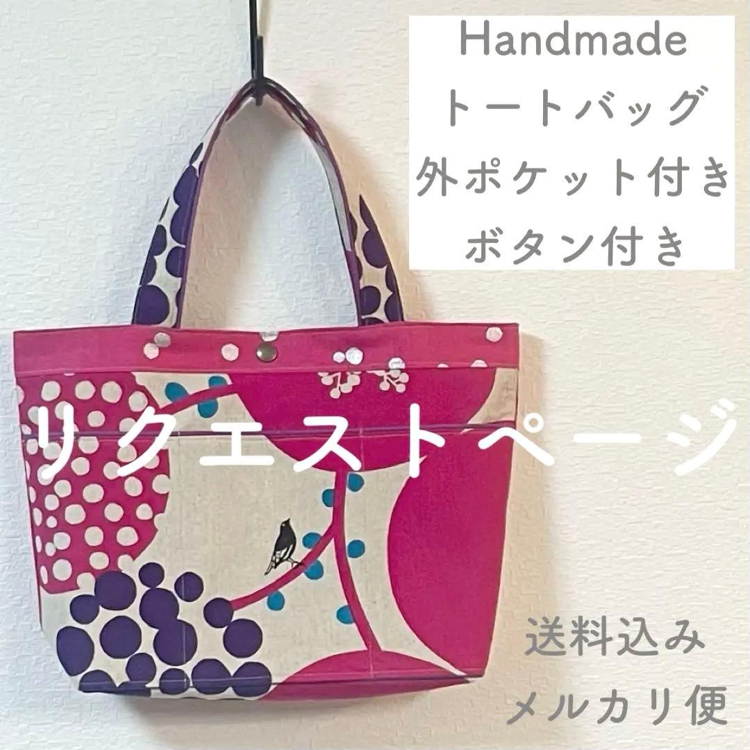 ☆あき☆☺︎様リクエストページ
