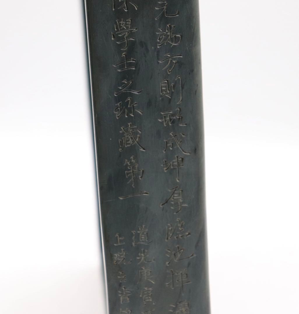 ※中国　緑端渓硯　龍鳳紋　詩刻　道光庚寅　重さ約6kg 送料込み250817