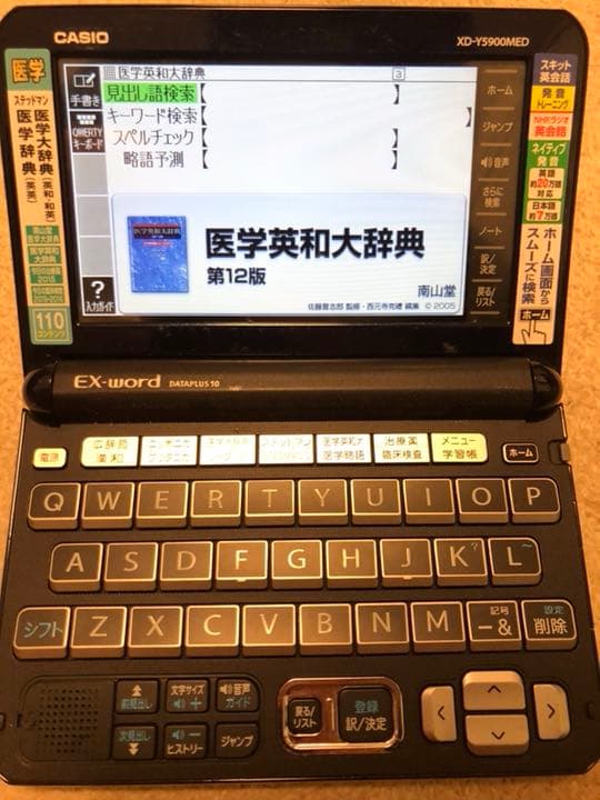 CASIO 電子辞書 医学 EX-word DETAPLUS 10