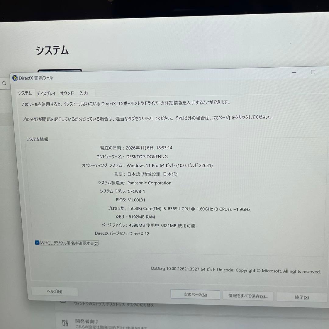 Windowsノート本体 #748 2in1 PANASONIC CF-QV8 i5-8365U OFFi