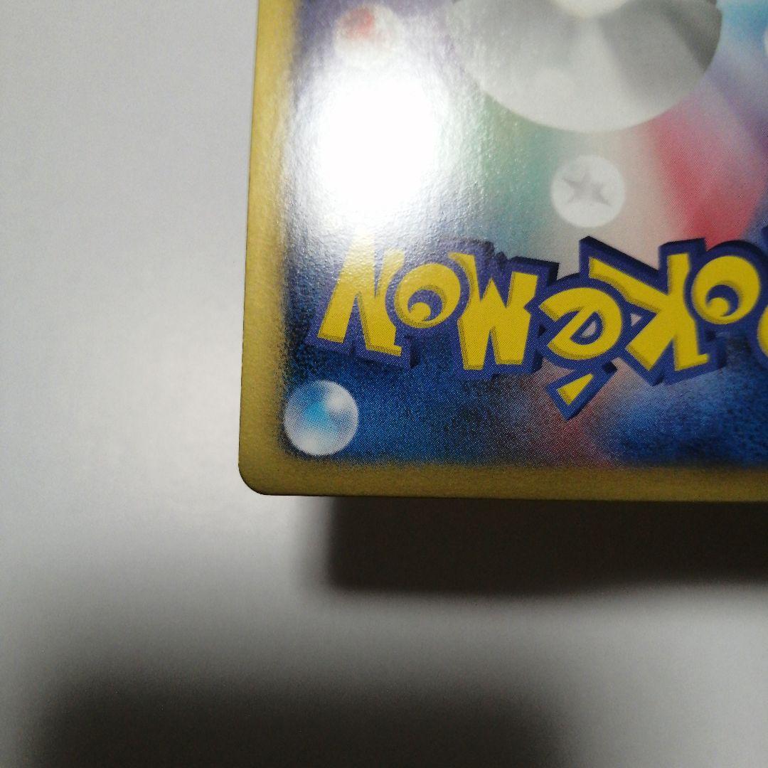 ポケモンカード　ピカチュウ　ポケキュン