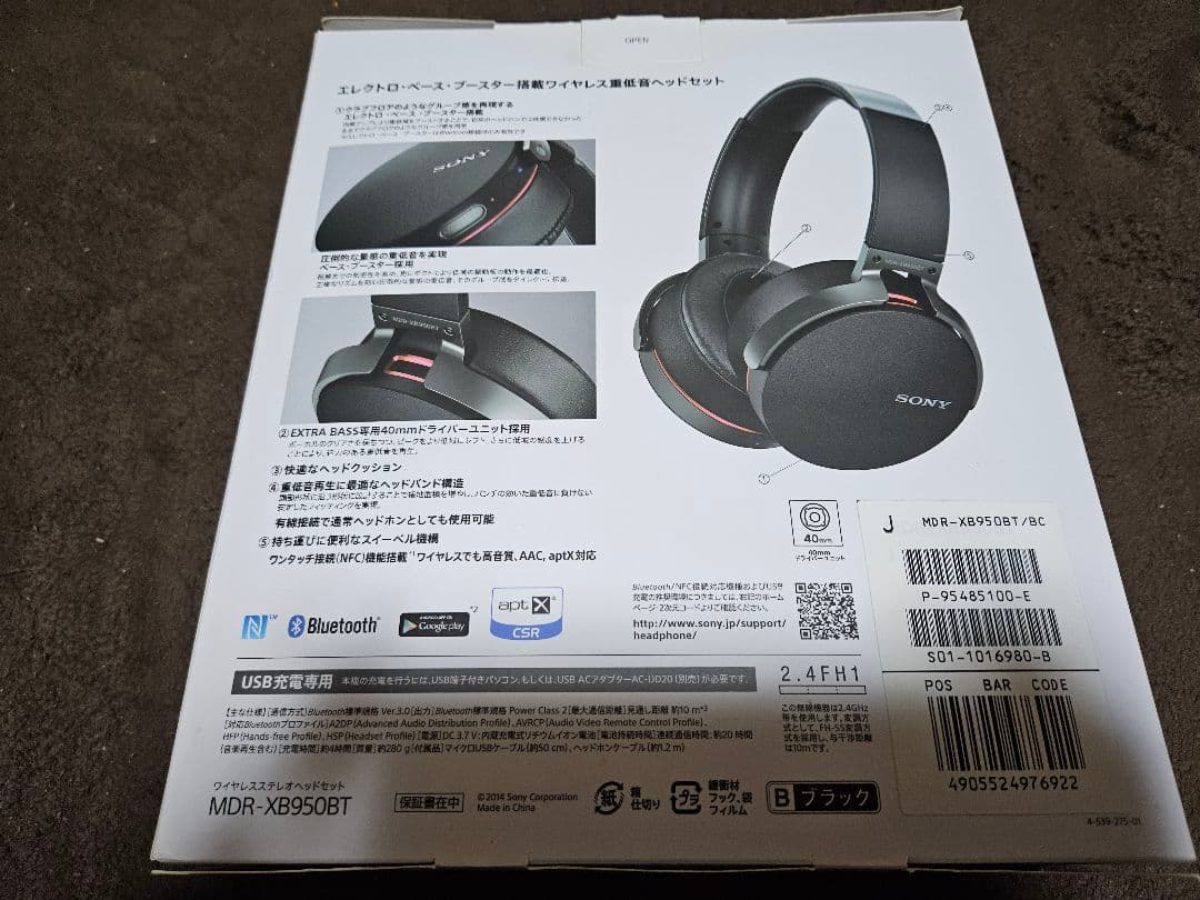 SONY MDR-XB950BT ワイヤレスヘッドホン