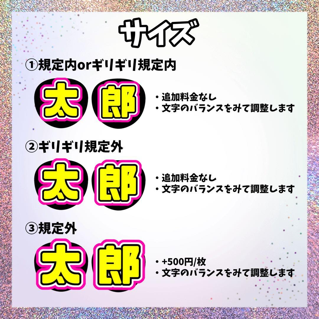 うちわ文字　オーダー　オーダーページ　うちわ屋さん　文字パネル　団扇