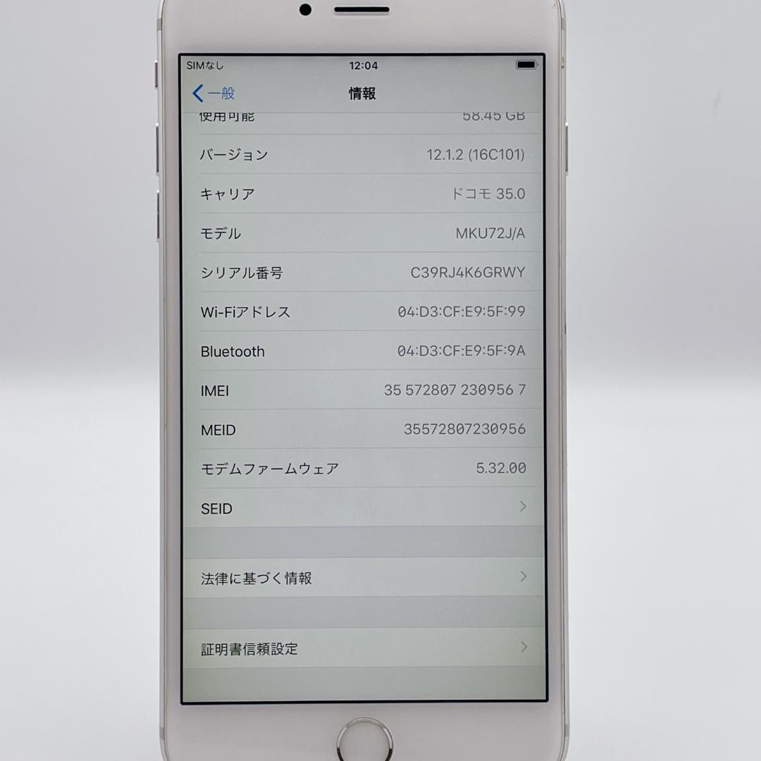 【極美品】iPhone 6s plus 本体 SIMフリー バッテリー90%