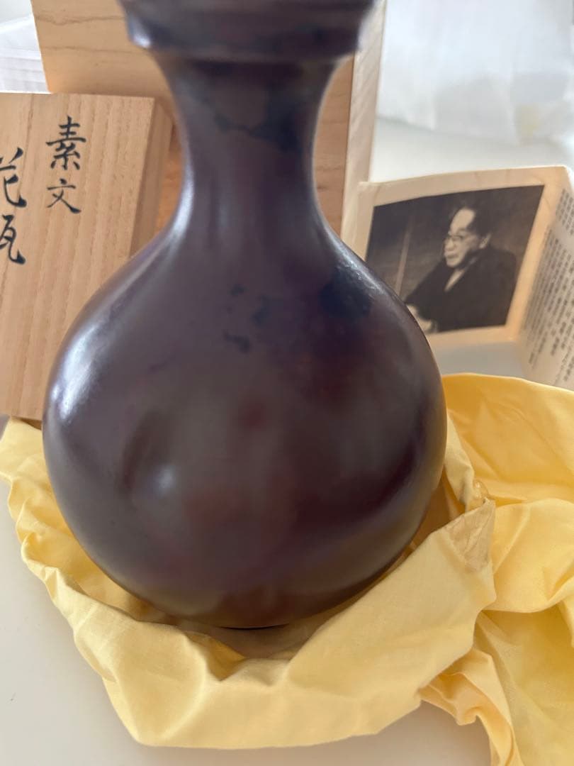 茶色陶器花瓶 木箱付き　香取正彦作　人間国宝