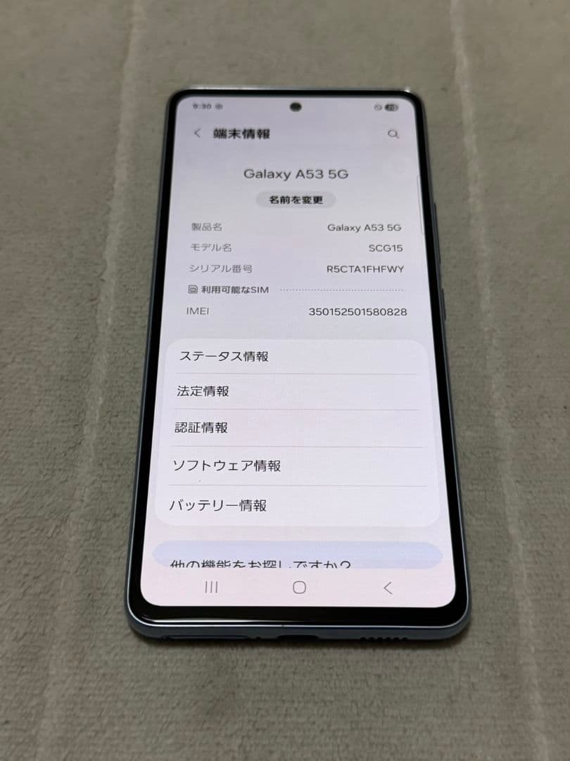 Galaxy A53 128GB au版 SIMフリー