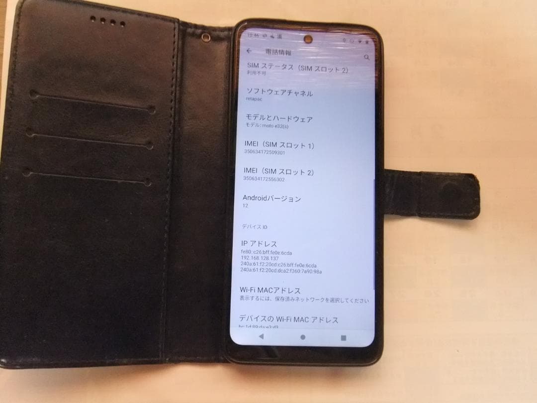 大幅値引き！Motorola Moto e32s デュアルsim スマートフォン