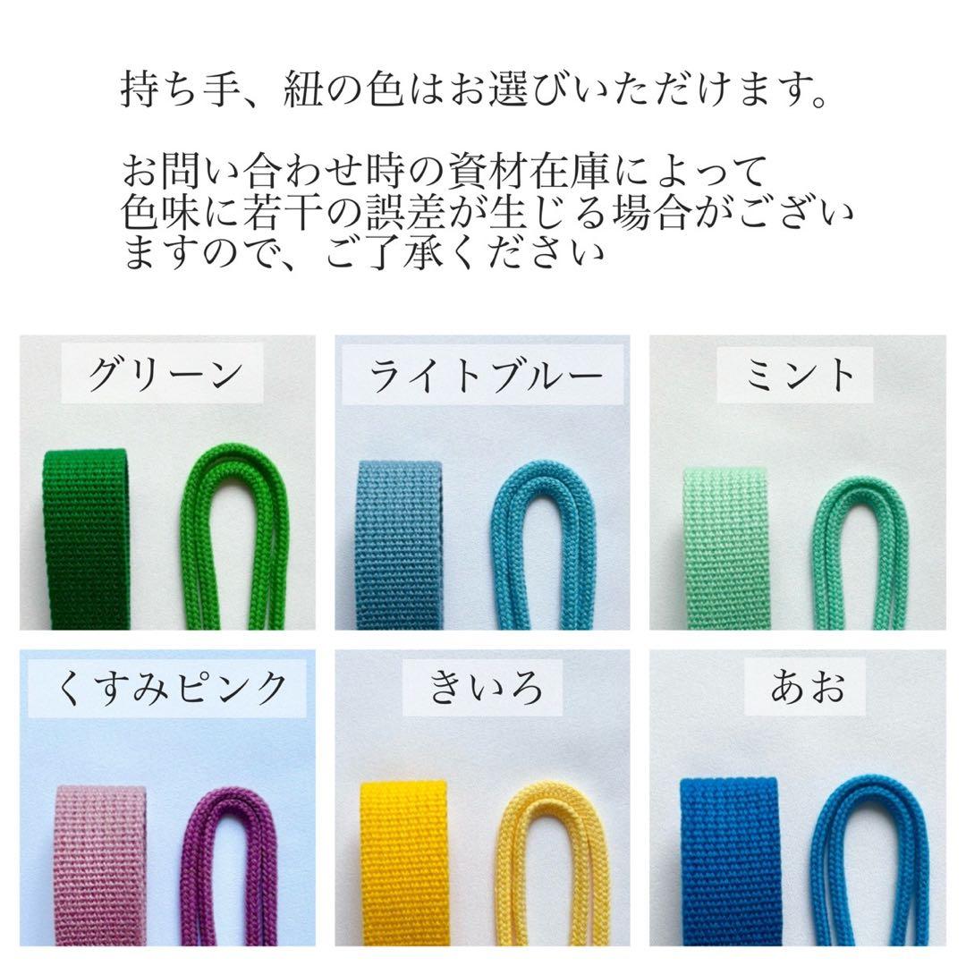 入園入学セット　レッスンバッグ　上靴袋　コップ袋　お着替袋　弁当袋　【オーダー】