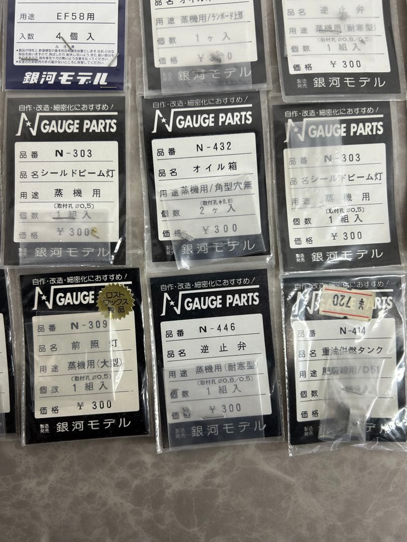 Nゲージ【パーツ 部品 まとめ売り 125点セット】