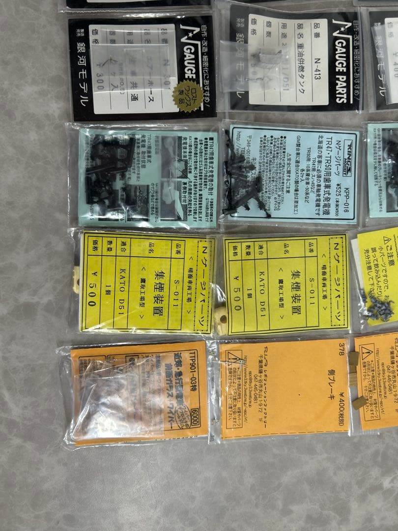 Nゲージ【パーツ 部品 まとめ売り 125点セット】