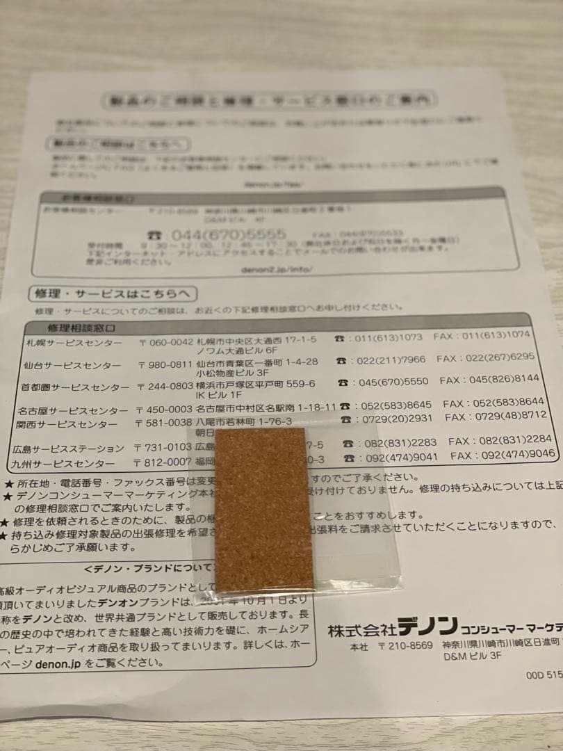 【早い者勝ち】DENON ミニコンポ CDプレーヤー USBポート