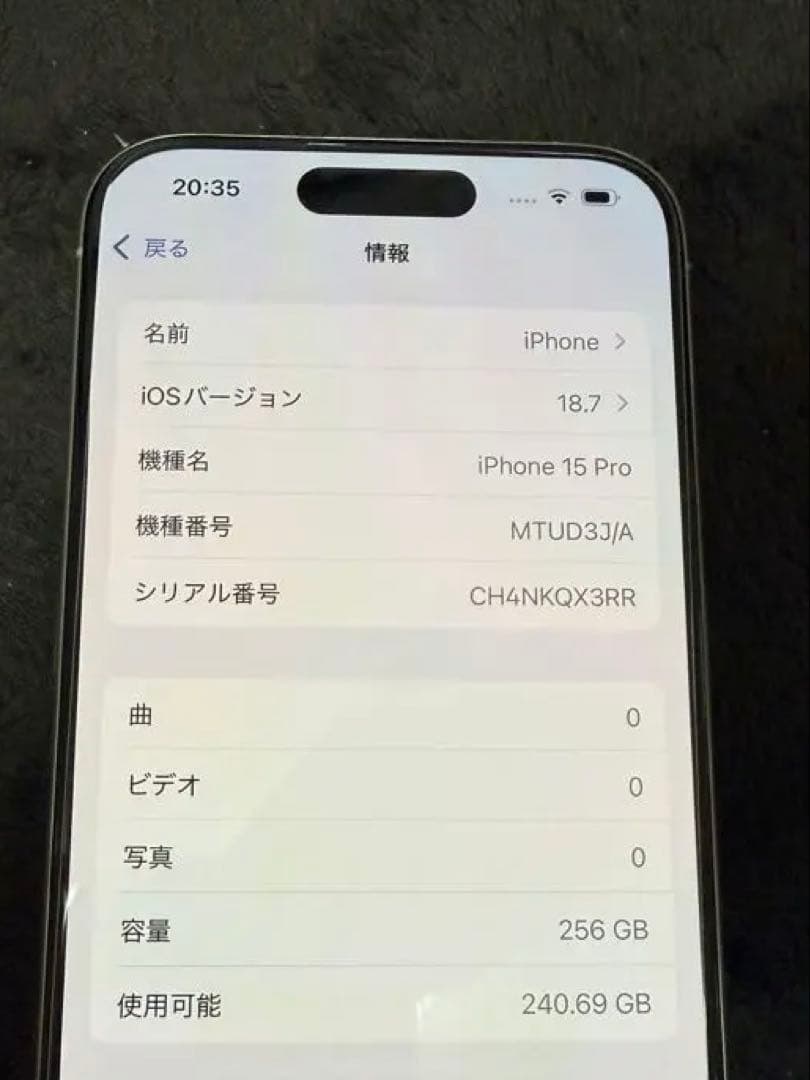 画面焼け有り　iPhone15 Pro 256GB