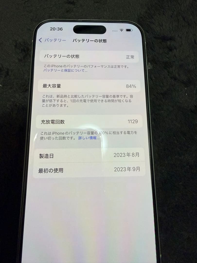 画面焼け有り　iPhone15 Pro 256GB