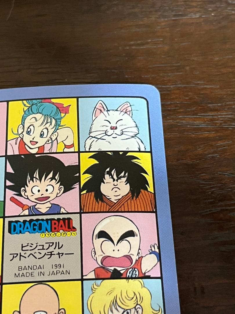 ドラゴンボール ビジュアルアドベンチャー No.20みんな揃って　アラレちゃん