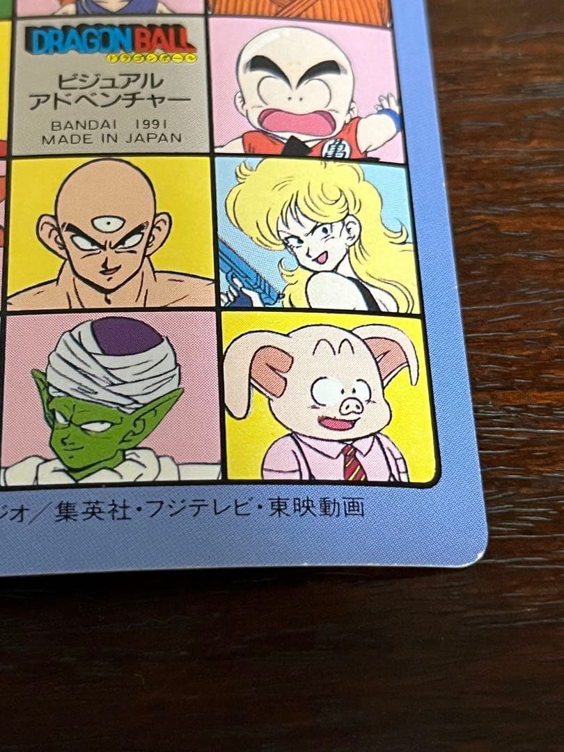 ドラゴンボール ビジュアルアドベンチャー No.20みんな揃って　アラレちゃん