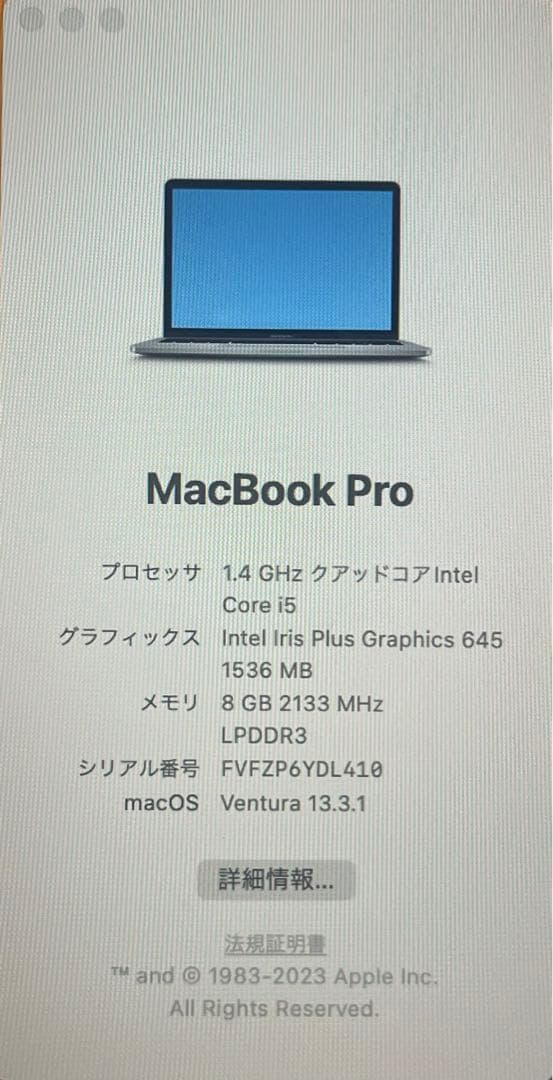スマホ・タブレット・パソコン APPLE MacBook Pro MACBOOK PRO MUHP2J/A