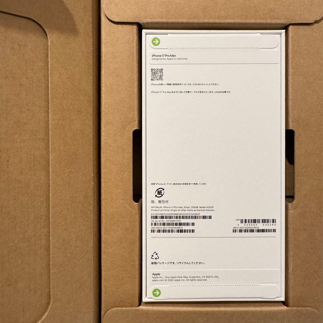 iPhone 17 Pro Max 256GB シルバー 新品未開封 MFY84