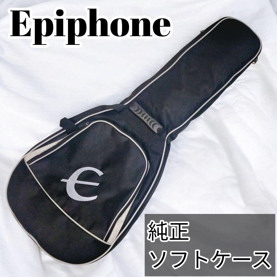 早い者勝ち！Epiphone 高品質ギグバッグ 24時間以内発送