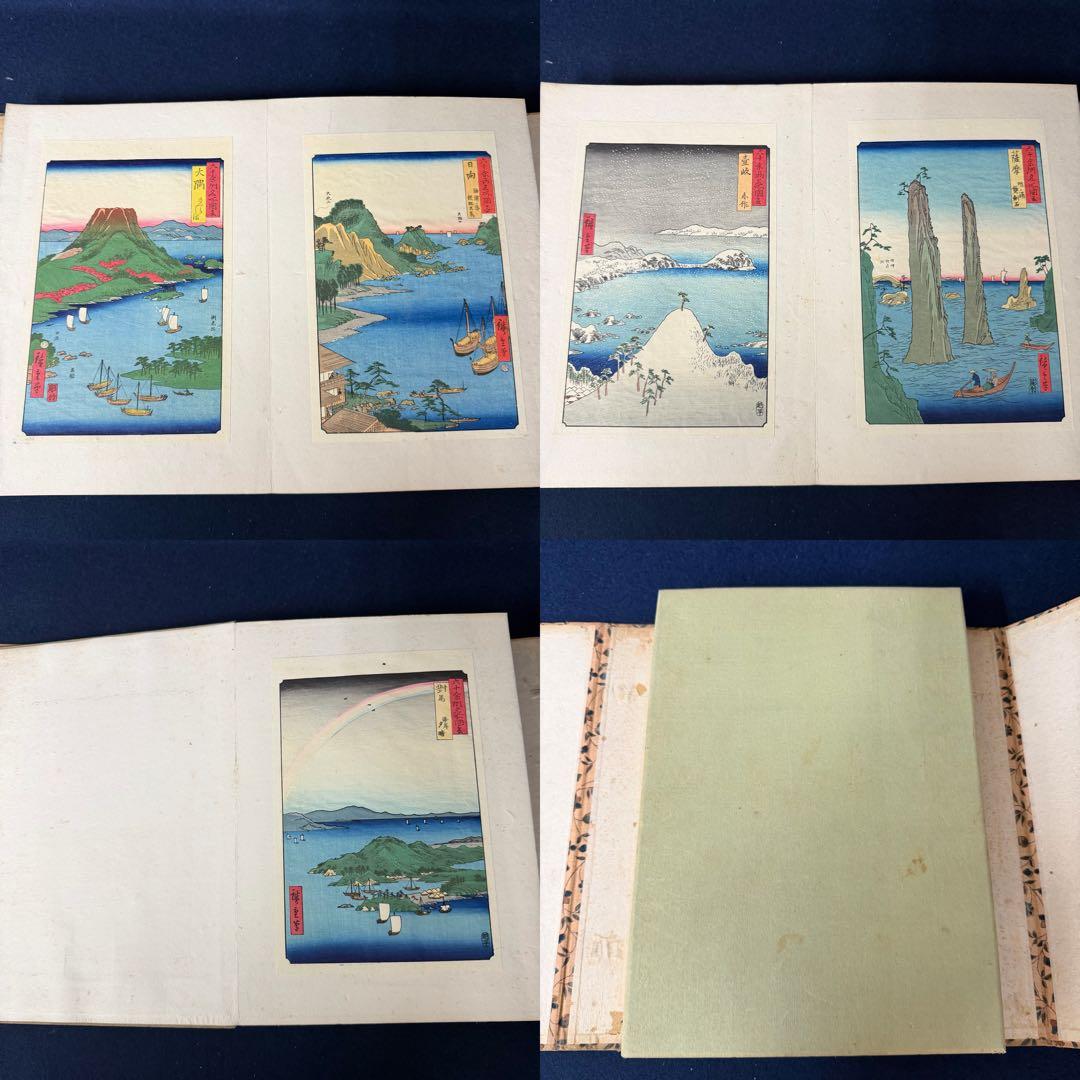 木版画 川村五十四編 歌川広重画 諸国 六十余州名所図会 古玩 当時物 69枚