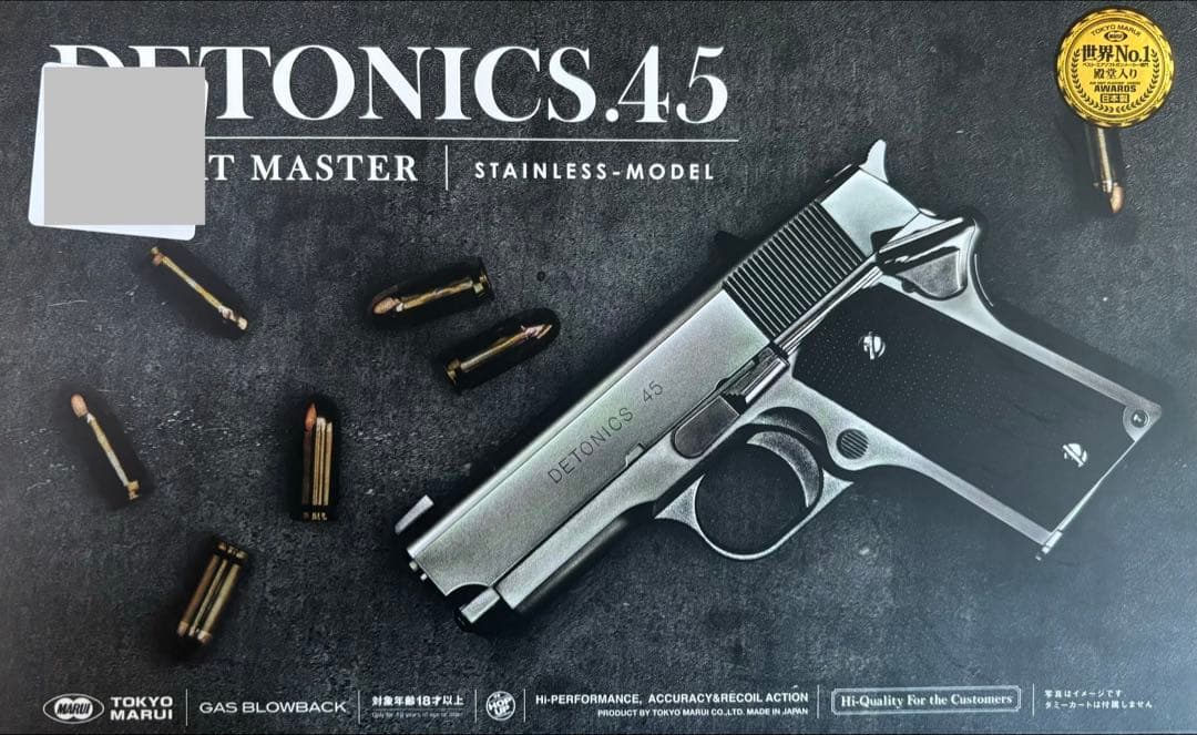 東京マルイ デトニクス.45 コンバットマスター　スライドシルバー カスタム